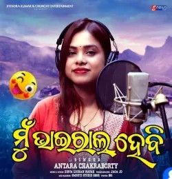 Mun Viral Hebi Antara Chakraborty mp3 song download, Mun Viral Hebi Antara Chakraborty full album mp3 song