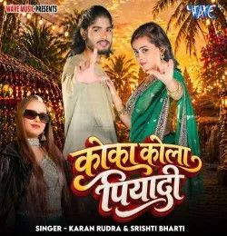 Coca Cola Piyadi Karan Rudra, Srishti Bharti mp3 song download, Coca Cola Piyadi Karan Rudra, Srishti Bharti full album mp3 song