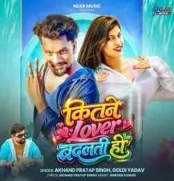 Kitne Lover Badalti Ho Akhand Pratap Singh, Goldi yadav mp3 song download, Kitne Lover Badalti Ho Akhand Pratap Singh, Goldi yadav full album mp3 song