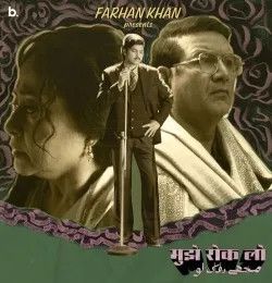 Mujhe Rok Lo Farhan Khan mp3 song download, Mujhe Rok Lo Farhan Khan full album mp3 song
