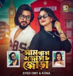 Aam Pata Jora Jora Syed Omy, Kona mp3 song download, Aam Pata Jora Jora Syed Omy, Kona full album mp3 song