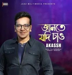 Jante Jodi Chao Akassh mp3 song download, Jante Jodi Chao Akassh full album mp3 song