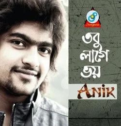 Priyare Anik Sahan mp3 song download, Priyare Anik Sahan full album mp3 song