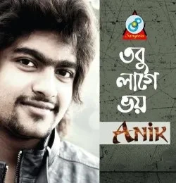 Priyare Anik Sahan mp3 song download, Priyare Anik Sahan full album mp3 song