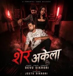 Sher Akela Devu Sikrori mp3 song download, Sher Akela Devu Sikrori full album mp3 song