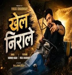Khel Nirale Harendra Nagar mp3 song download, Khel Nirale Harendra Nagar full album mp3 song
