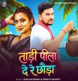 Tadi Pila De Re Chhauda Gunjan Singh, Srishti Bharti mp3 song download, Tadi Pila De Re Chhauda Gunjan Singh, Srishti Bharti full album mp3 song