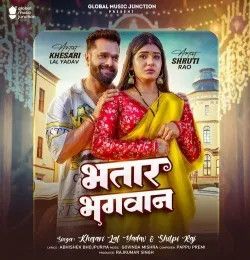 Bhatar Bhagwan Khesari Lal Yadav, Shilpi Raj mp3 song download, Bhatar Bhagwan Khesari Lal Yadav, Shilpi Raj full album mp3 song