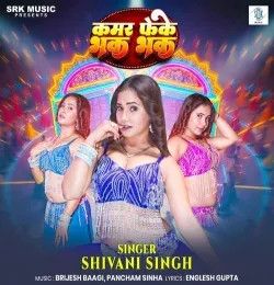 Kamar Feke Bhak Bhak Shivani Singh mp3 song download, Kamar Feke Bhak Bhak Shivani Singh full album mp3 song