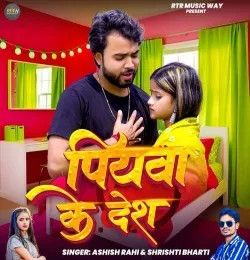 Piyawa Ke Desh Ashish Rahi, Shrishti Bharti mp3 song download, Piyawa Ke Desh Ashish Rahi, Shrishti Bharti full album mp3 song