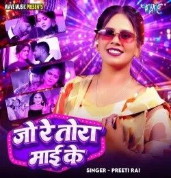 Jo Re Tora Mai Ke Preeti Rai mp3 song download, Jo Re Tora Mai Ke Preeti Rai full album mp3 song