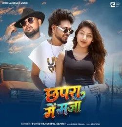 Chhapra Me Mazza Romeo Raj mp3 song download, Chhapra Me Mazza Romeo Raj full album mp3 song