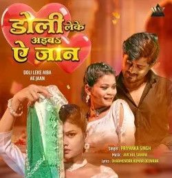 Doli Leke Aiba Ae Jaan Priyanka Singh mp3 song download, Doli Leke Aiba Ae Jaan Priyanka Singh full album mp3 song