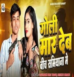 Goli Mar Deb Bech Samiyan Me Saurabh Bhai Yadav, Srishti Bharti mp3 song download, Goli Mar Deb Bech Samiyan Me Saurabh Bhai Yadav, Srishti Bharti full album mp3 song