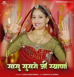 Sasu Susro Ji Syana Samay Singh Peelwal mp3 song download, Sasu Susro Ji Syana Samay Singh Peelwal full album mp3 song