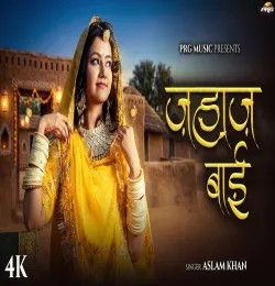 Jahaj Bai Aslam Khan mp3 song download, Jahaj Bai Aslam Khan full album mp3 song
