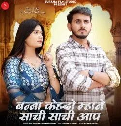 Banna Kehdo Mhane Sachi Sachi Aap Bablu Ankiya, Rashmi Nishad mp3 song download, Banna Kehdo Mhane Sachi Sachi Aap Bablu Ankiya, Rashmi Nishad full album mp3 song