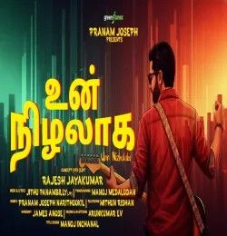 Unn Nizhalaaka Pranam Joseph Narithookil mp3 song download, Unn Nizhalaaka Pranam Joseph Narithookil full album mp3 song