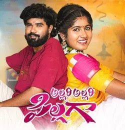 Allari Allari Pillaga Srinidhi Nerella mp3 song download, Allari Allari Pillaga Srinidhi Nerella full album mp3 song
