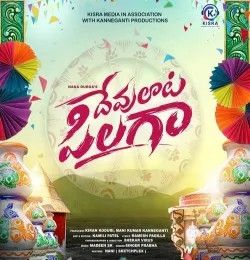 Devulata Pilaga Singer Prabha mp3 song download, Devulata Pilaga Singer Prabha full album mp3 song