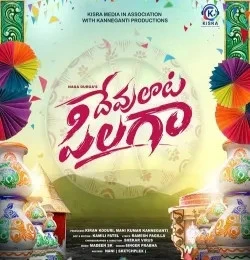 Devulata Pilaga Singer Prabha mp3 song download, Devulata Pilaga Singer Prabha full album mp3 song