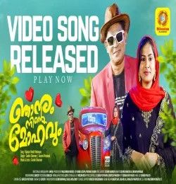 Njanum Ninte Mohavum Cochin Shameer, Surumi Waynad mp3 song download, Njanum Ninte Mohavum Cochin Shameer, Surumi Waynad full album mp3 song