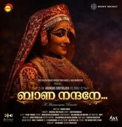 Baana Nandhane Sadanam Sai Kumar mp3 song download, Baana Nandhane Sadanam Sai Kumar full album mp3 song