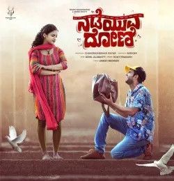 Nadeyuva Doni (Title Track) Vijay Prakash mp3 song download, Nadeyuva Doni Vijay Prakash full album mp3 song