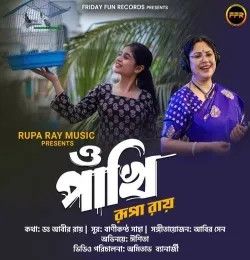 O Pakhi Rupa Ray mp3 song download, O Pakhi Rupa Ray full album mp3 song