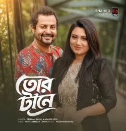 Tor Tane Rehaan Rasul, Abanti Shithi mp3 song download, Tor Tane Rehaan Rasul, Abanti Shithi full album mp3 song