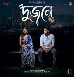 Dujone Kiran Ghosh mp3 song download, Dujone Kiran Ghosh full album mp3 song