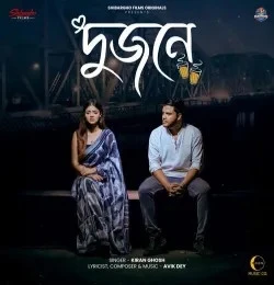 Dujone Kiran Ghosh mp3 song download, Dujone Kiran Ghosh full album mp3 song