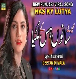 Has Ky Lutya Sidra Khan mp3 song download, Has Ky Lutya Sidra Khan full album mp3 song