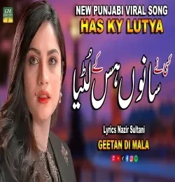Has Ky Lutya Sidra Khan mp3 song download, Has Ky Lutya Sidra Khan full album mp3 song