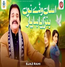 Asan Waddy Nu Banraya Ha Yar Ejaz Rahi mp3 song download, Asan Waddy Nu Banraya Ha Yar Ejaz Rahi full album mp3 song