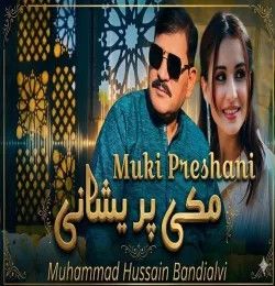 Muki Pareshani Muhammad Hussain Bandialvi mp3 song download, Muki Pareshani Muhammad Hussain Bandialvi full album mp3 song