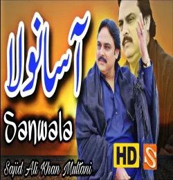 Aa Sanwala Sajid Ali Khan Multani mp3 song download, Aa Sanwala Sajid Ali Khan Multani full album mp3 song