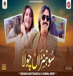 Sohnra Chola Rizwan Wattakhelvi , Komal Heer mp3 song download, Sohnra Chola Rizwan Wattakhelvi , Komal Heer full album mp3 song