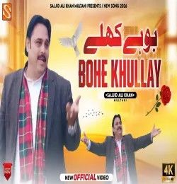 Bohe Khullay Sajid Ali Khan Multani mp3 song download, Bohe Khullay Sajid Ali Khan Multani full album mp3 song
