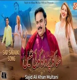 Sakun Parwah Koi Nai Sajid Ali Khan Multani mp3 song download, Sakun Parwah Koi Nai Sajid Ali Khan Multani full album mp3 song