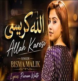 Allah Karsi Bisma Malik mp3 song download, Allah Karsi Bisma Malik full album mp3 song