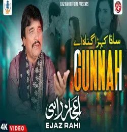 Sada Kehra Gunnah Ay Ejaz Rahi mp3 song download, Sada Kehra Gunnah Ay Ejaz Rahi full album mp3 song