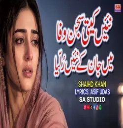 Nahi Keeti Sajjan Wafa SHahid Khan mp3 song download, Nahi Keeti Sajjan Wafa SHahid Khan full album mp3 song