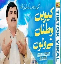 Kiven Watna Te Wallon Irshad Hussain Sanjrani mp3 song download, Kiven Watna Te Wallon Irshad Hussain Sanjrani full album mp3 song