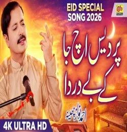 Pardes Ich Jaa Ke Bedarda Ahmad Nawaz Cheena mp3 song download, Pardes Ich Jaa Ke Bedarda Ahmad Nawaz Cheena full album mp3 song