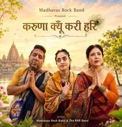 Karuna Kyu Kari Hari Madhavas Rock Band, The RRR Band mp3 song download, Karuna Kyu Kari Hari Madhavas Rock Band, The RRR Band full album mp3 song
