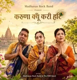 Karuna Kyu Kari Hari Madhavas Rock Band, The RRR Band mp3 song download, Karuna Kyu Kari Hari Madhavas Rock Band, The RRR Band full album mp3 song