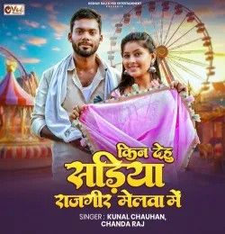 Kin Dehu Sadiya Rajgir Melba Me Kunal Chauhan, Chanda Raj mp3 song download, Kin Dehu Sadiya Rajgir Melba Me Kunal Chauhan, Chanda Raj full album mp3 song