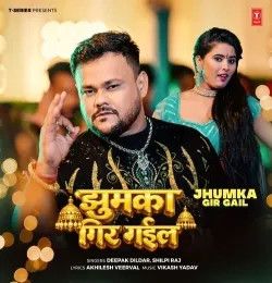 Jhumka Gir Gail Deepak Dildar, Shilpi Raj mp3 song download, Jhumka Gir Gail Deepak Dildar, Shilpi Raj full album mp3 song