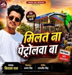 Milat Na Petrolwa Ba Vishal Raj mp3 song download, Milat Na Petrolwa Ba Vishal Raj full album mp3 song